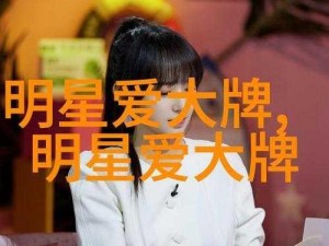 男生的坤坤放在女生的坤里视频【男生的坤坤放进女生的坤坤里视频：探索私密领域的震撼体验】