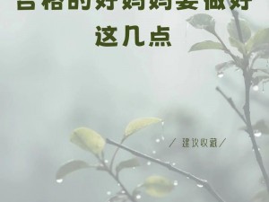 一个好妈妈中字头强最住答案_如何做一个好妈妈？中字头强最住答案在这里