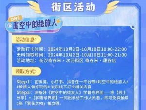 米游社点赞记录探寻：解锁你的点赞足迹，探寻社区互动魅力