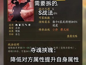 权倾三国之宝物秘籍，精通战略百战不败