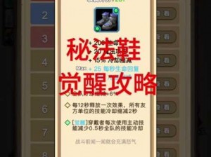 自走棋装备合成攻略：详解合成流程与技巧，助你成为棋场装备大师