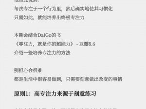 天刀捕快属性加成解析：专注力、身法、攻击与生存的完美结合