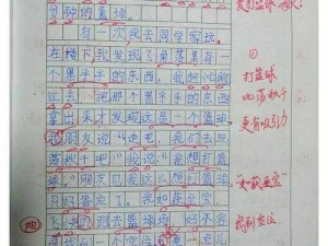 输了让同学玩全部位置作文能免费看直播了-输了让同学玩全部位置作文能免费看直播了：一种新型的直播打赏方式？