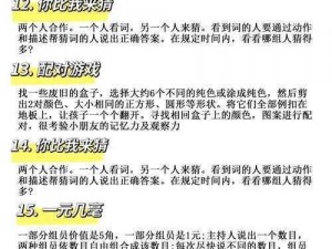 疯狂梗传卧底攻略大全：揭秘谁是卧底的游戏秘籍与策略分享