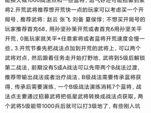 少年三国志零小氪攻略指南：零氪玩家的智勇之战策略推荐