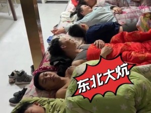 大炕上婬荡交换乱婬,大炕上的放荡交换乱淫