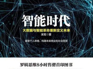 智能技术下的pileup现象：探索新时代的积累与突破