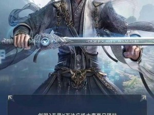 《剑网3心魔幻境：探索无尽之境的奇幻之旅》