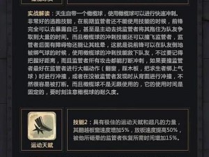 第五人格前锋冲刺技能解析：每秒耐久消耗揭秘