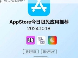 免费的行情网站app网页—免费的行情网站 app 网页有哪些？