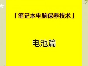 再探亿关电池：深度解析电池过关策略与实用方法