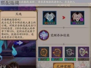 阴阳师武士之灵全面解析：技能特点与御魂搭配指南