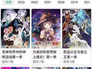 AGE动漫APP官方网站入口【AGE 动漫 APP 官方网站入口：畅享精彩动漫世界】