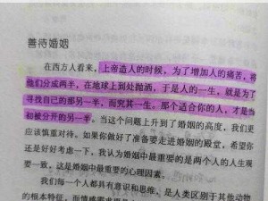 共夫共妻;什么是共夫共妻？这种婚姻制度是否可行？