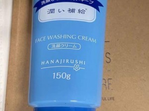 日本花印水漾洁净洗面奶适合 18 岁以下用的护肤品