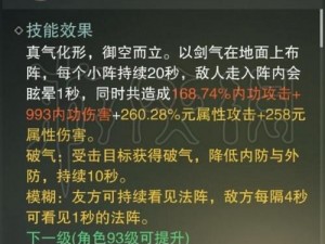 楚留香手游武当PVP加点攻略详解：技能点分配与PK技巧探讨