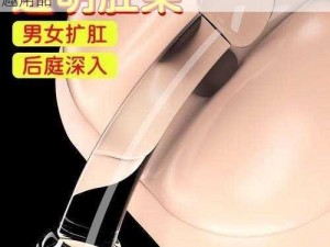 男女多 p 混交群体交乱㖔精，极致刺激的情趣用品