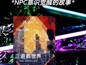 矩阵游戏：策略对决背后的数字世界探索与思维挑战