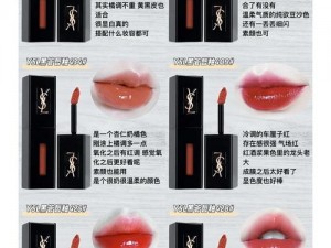 ysl口红最火色号排名(ysl 口红最火色号排名，你知道几个？)