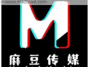 麻豆文化传媒官方网站入口、麻豆文化传媒官方网站入口：https---www.madouwl.com-