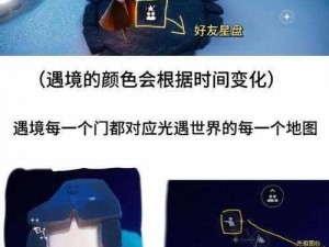 《光遇新手如何启程？入门全攻略指引》