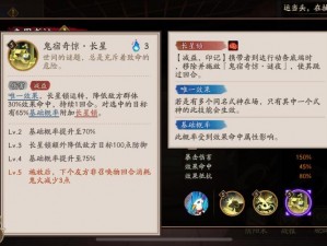 阴阳师妖行试炼：Boss技能效果全解析