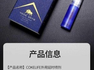 优质男性延时喷剂，有效延长房事时间，让你重振雄风