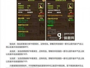 九阴真经手游装备获取攻略及装备打造深度解析：提升战力必备指南