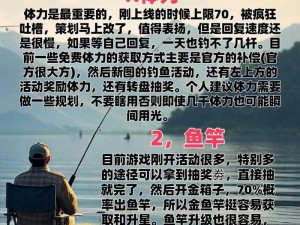 欢乐钓鱼大师真彩虹：解锁钓法秘籍，探索获取技巧的奥秘