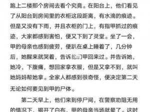 48 熟女嗷嗷叫国产毛片小说：刺激你的感官，让你欲罢不能的私密读物