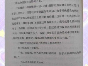 揭开面纱：探索不为人知的真相——全面攻略解析不治之症