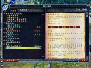 魔兽世界魅魔任务全攻略：完成流程详解