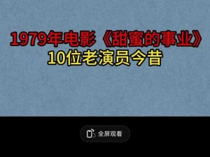 蜜糖邦尼：甜蜜事业背后的故事，探索糖业帝国的奥秘与魅力