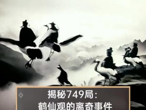 蓬莱山仙之秘境探寻E0102的神秘面纱：自然奇观与传说之谜