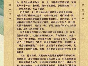 重楼之魅力：历史深度与现代风貌的交融演绎