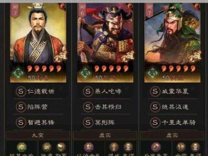 三国志战略版桃园盾：实战解析与搭配指南