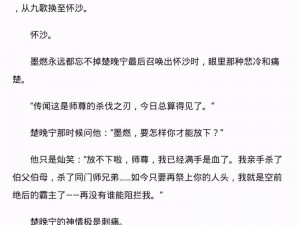 楚晚宁张腿放棋子微博，带你领略传统文化之美