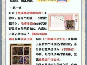 揭秘大掌柜门客贴之奥秘：高效兑换攻略与实用价值