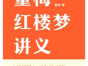 欧版红楼梦免费观看完整版，带你领略欧洲文化视角下的红楼梦