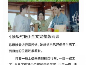 村医徐叔陈思雅是由广东乡村振兴控股集团有限公司出品的助农短视频节目