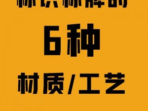 亚洲成产国品一二二三区别在于其工艺、材质和设计