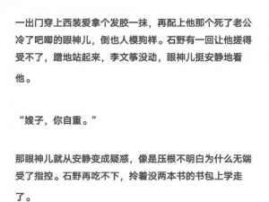 沉沦的校花张若昀小说全文阅读 沉沦的校花：张若昀小说全文阅读