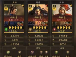 三国志战略版S10：北定中原开荒攻略，策略解析与实战指南