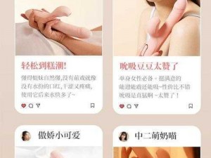 仙女棒坐着使用方法图片黄、仙女棒坐着使用方法图片——让你轻松掌握的小秘籍