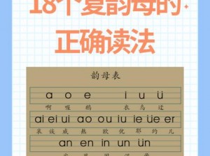 仙宫韵母录、探寻仙宫韵母录中的神秘世界