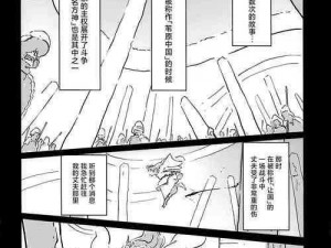 湿漫画的内容亮点——创新的互动体验，感受不一样的漫画世界