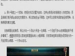 御龙在天升级;御龙在天升级攻略：快速提升等级的秘诀