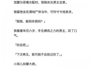 恋爱养成游戏男生玩的推荐小说有哪些、有哪些适合男生玩的恋爱养成游戏的小说推荐