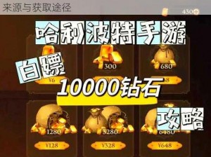 哈利波特魔法觉醒金币获取攻略：全面解析金币来源与获取途径