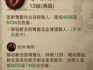 暗黑破坏神手游猎魔人不洁慢电流技能搭配攻略：实战解析与高效运用技巧探索